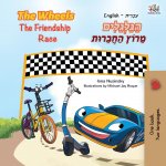Wheels The Friendship Race (English Hebrew Bilingual Book for Kids)