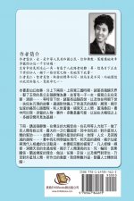 Zhuge Liang's Love in Heaven (Vol 2)