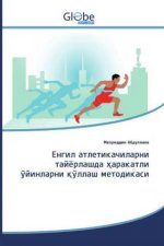 Енгил атлетикачиларни т&