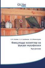 Фавқулодда вазиятлар ва