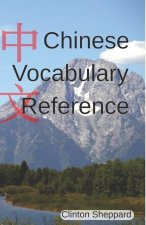 Chinese Vocabulary Reference