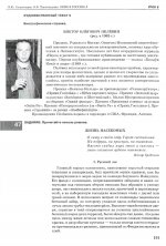 Okno v Rossiju. V 2 castjach. Cast' 2. Ucebnik (B2-C1)/ Window to Russia. In 2 Parts. Part 2. Level B2-C1