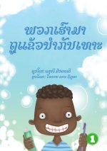 Let's Brush Our Teeth (Lao edition) / ພວກເຮົາມາຖູແຂ້ວນ