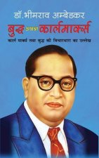 Buddha Athwa Karl Marx बुद्ध अथवा कार्लमार्