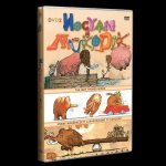 Hogyan Működik 2. DVD
