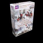 BBC - Hősök és legendák nyomában díszdoboz - DVD