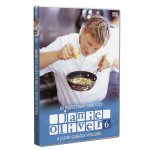 Jamie Oliver: ... és egyszerűen csak főzz! 6. - DVD