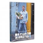 Jamie Oliver: ... és egyszerűen csak főzz! 1. - DVD
