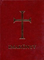 Imakönyv