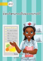 I Can Be A Nurse (Lao edition) - ຂ້ອຍກໍ່ສາມາດເປັນŶ
