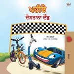 Wheels -The Friendship Race (Punjabi Children's Book -Gurmukhi India)