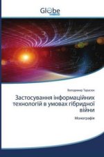 Заcтосування інформацій&