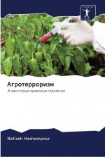 Агротерроризм