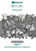BABADADA black-and-white, Traditional Chinese (Taiwan) (in chinese script) - Ikinyarwanda, visual dictionary (in chinese script) - inkoranyamagambo mu