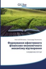 Формування ефективного &