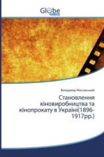 Становлення кіновиробн&#