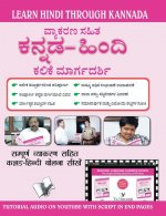Learn Hindi Through Kannada