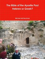 Bible of the Apostle Paul Greek or Hebrew