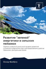 Развитие зеленой энерге&