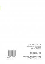 Intellectual Property and Folk, Arts and Cultural Festivals (Arabic edition)
