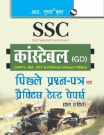 Ssc Constable (Gd) (Capfs/Nia/Ssf/Rifleman-Assam Rifles) Previous Years' Papers and Practice Test Papers