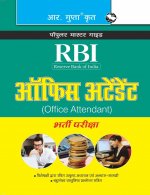 RBI (Reserve Bank of India) Office Attendant Recruitment Exam Guide