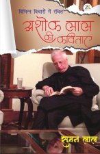 Vibhinn Vichaaron Mein Rachit Ashok Lal Ki Kavitaayein