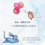 你，令我魂牵梦萦， 关于捐卵生宝宝的故É