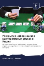 Раскрытие информации о к