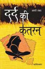 Dard Ki Katran