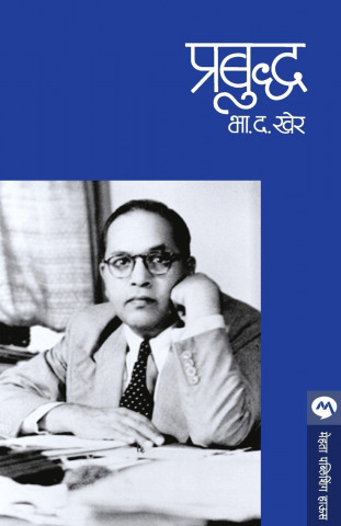 Prabuddha