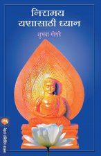 Niramay Yashasathi Dhyan