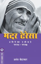 Mother Terresa Pratimechya Palikade