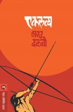 Ekalavya