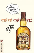 Kahi Khare Kahi Khote