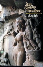Verul Lenyatil Shilpavaibhav