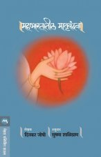 Mahabhartatil Matruvandana