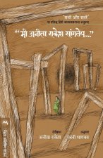 Mi Aneeta Raskesh Sangatey...