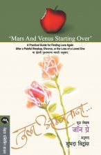 Mars and Venus Starting Over