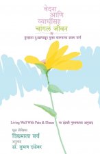 Vedana Ani Vyadinsah Changala Jeevan