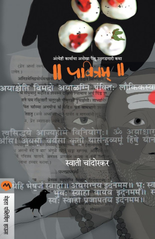 Pavitram