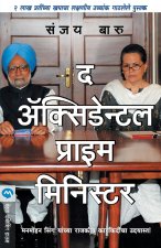 Accidental Prime Minister