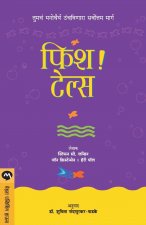 Fish! Tales