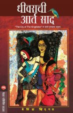 Dhivarachi Aarta Saad