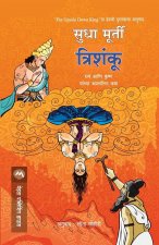 Trishanku