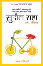 Sudoul Raha