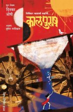 Kaal Purush