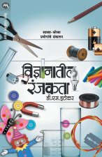 Vidnyanatil Ranjakata