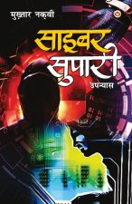 Cyber Supari