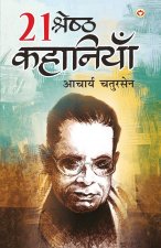 21 Shreshtha Kahaniyan